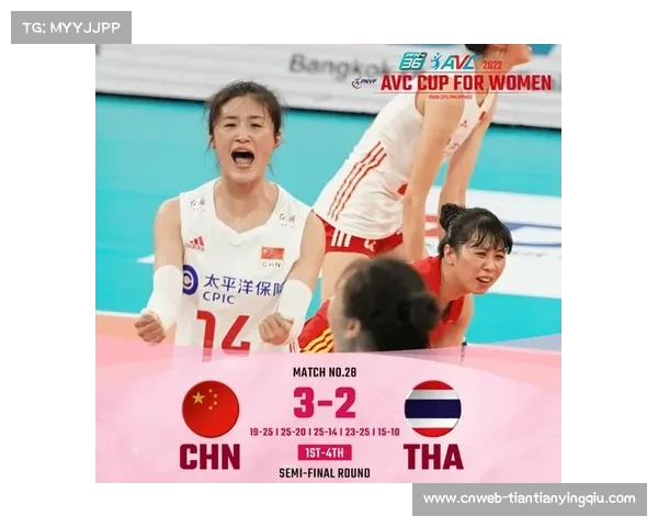 2025年排球世锦赛泰国产天然橡胶球衣纪念商品预售正式启动